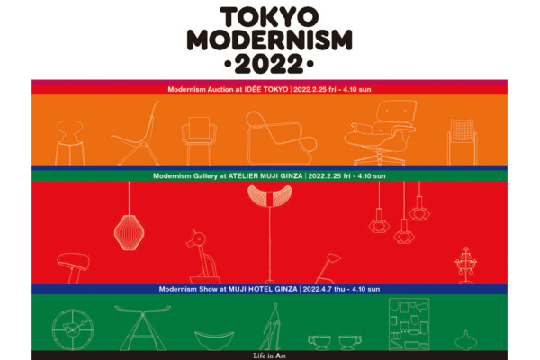 モダンデザインの名品が一堂に集結！　Life in Art “TOKYO MODERNISM 2022”開催