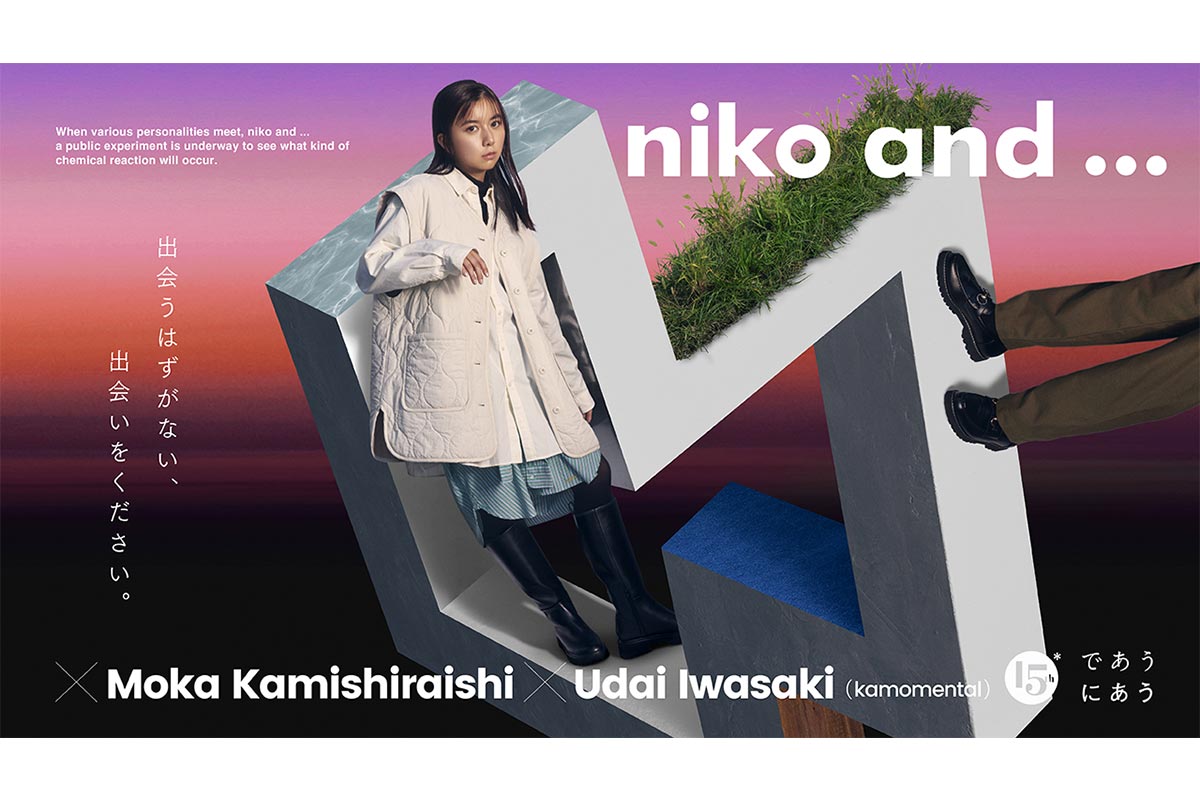 「niko and ...」上白石萌歌 ビジュアル
