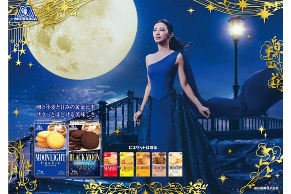 北川景子が“月の女神”姿を披露　「森永ビスケット」新CMオンエア　「ムーンライト」のショコラ味が新登場！