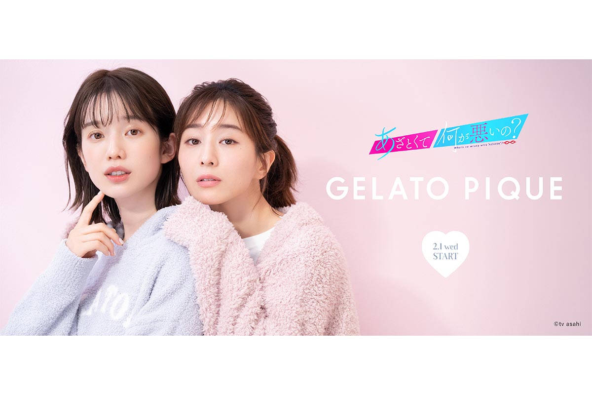 gelato pique×テレ朝番組「あざとくて何が悪いの？」 田中みな実＆弘中