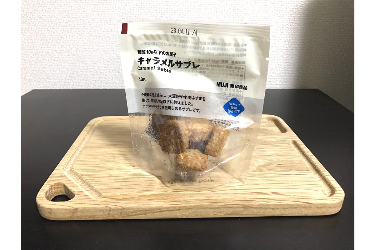 糖質10g以下のお菓子「キャラメルサブレ」40g／￥250（税込）