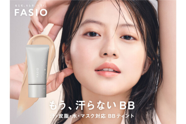 「化粧もち13時間」今田美桜が“体現”　FASIOのUVメイク、3アイテム発売