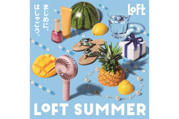 ロフトが提案する夏の快適グッズ「LOFT SUMMER」開催中！　ユニークな構造の日傘やネイルチップも