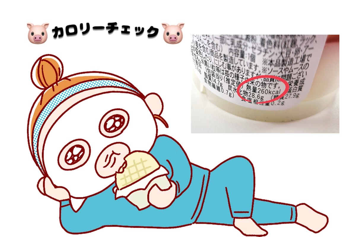 「れん乳いちごパフェ」カロリー