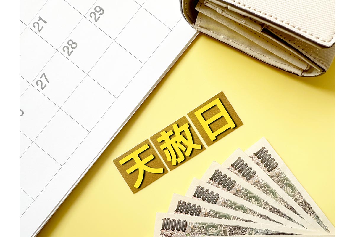 3月15日は「天赦日」に加えて、「寅の日」「一粒万倍日」が重なる“最高の吉日”