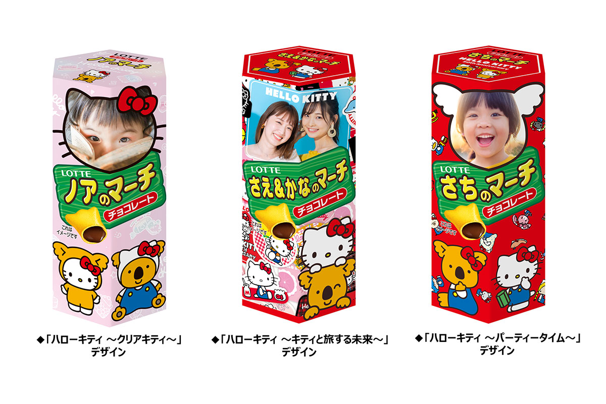 パッケージ写真と商品名を自由に作れる「オリジナルコアラのマーチ」