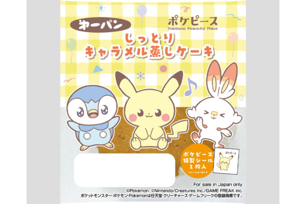 ポケモンカード　ポケモンパン 買取】ピカチュウ(ポケモンパン) 064/XY-P ポケモンカードゲーム