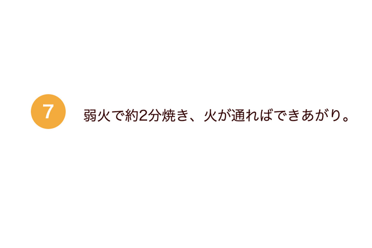 《ホットケーキ》作り方／「森永製菓」公式サイトより引用（7/7）