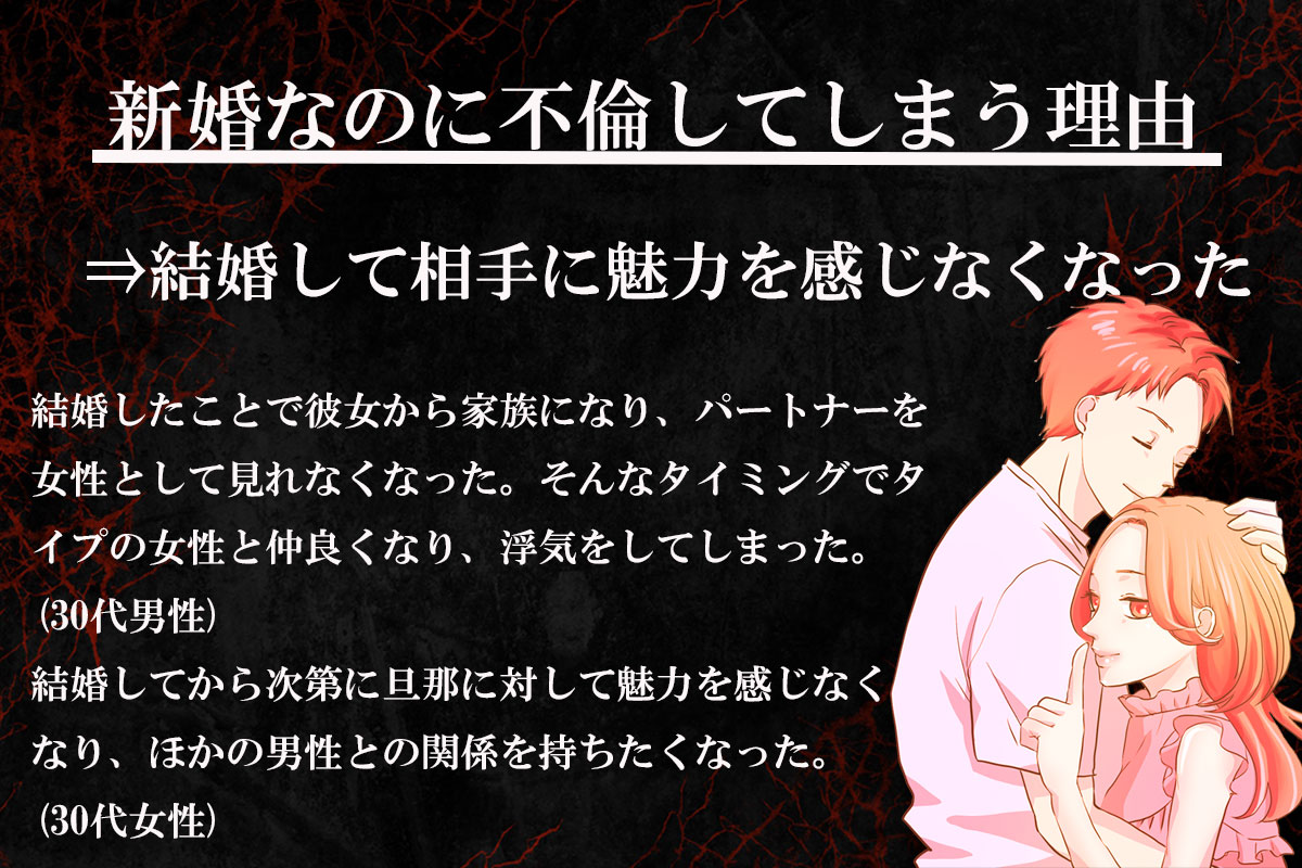 【不倫をする理由】結婚して相手に魅力を感じなくなった