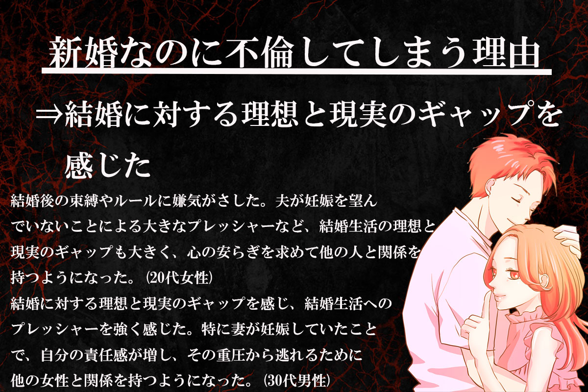 【不倫をする理由】結婚に対する理想と現実のギャップを感じた