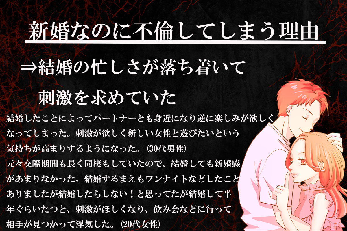 【不倫をする理由】結婚の忙しさが落ち着いて刺激を求めていた