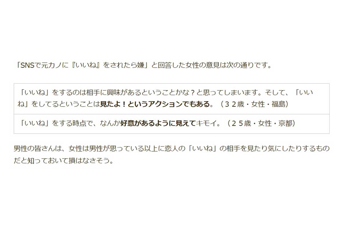 「自分の恋人が元カレ・元カノとしていたらイヤなこと」に関するアンケート調査／マッチングアプリ大学調べ