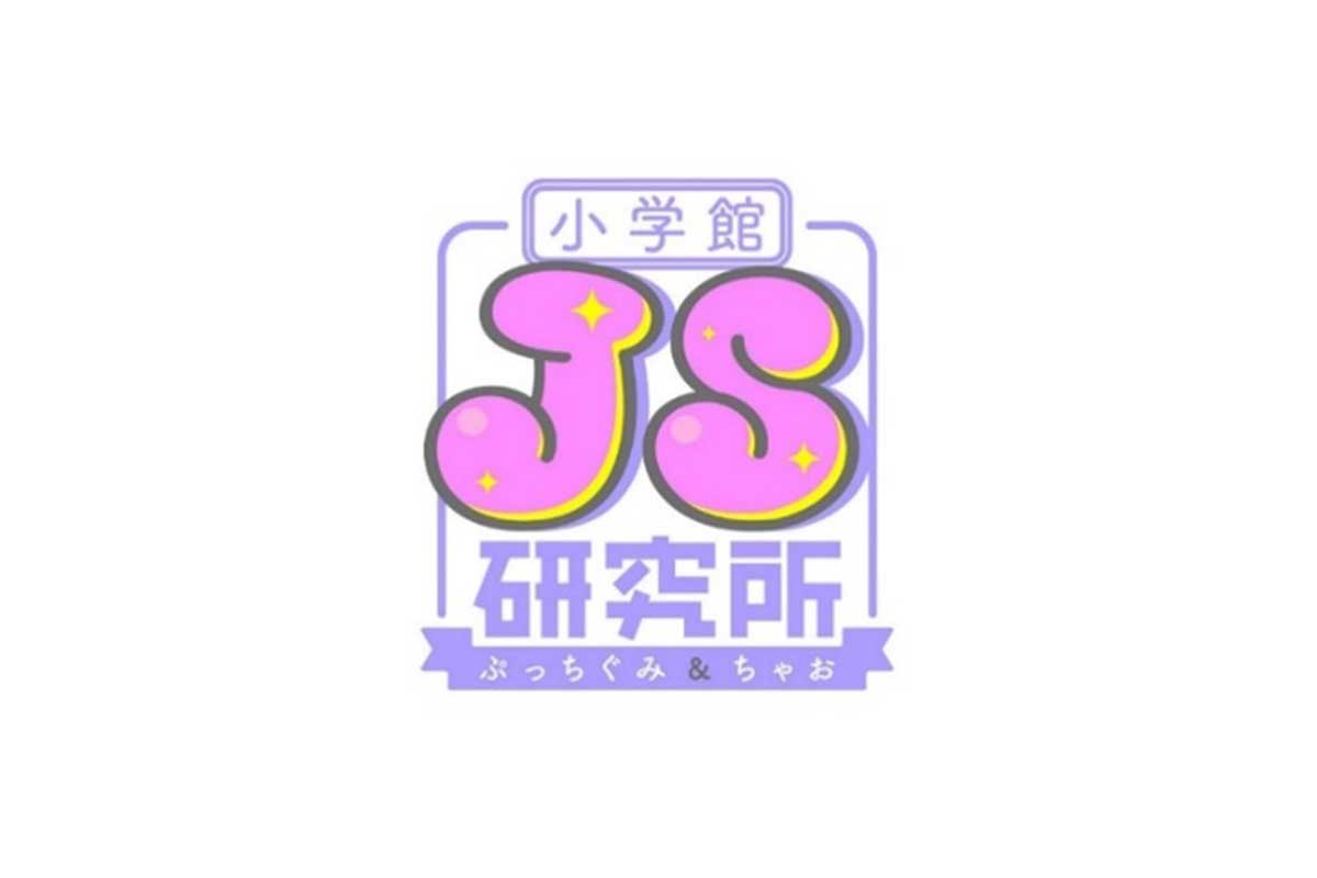 小学館JS研究所ロゴ