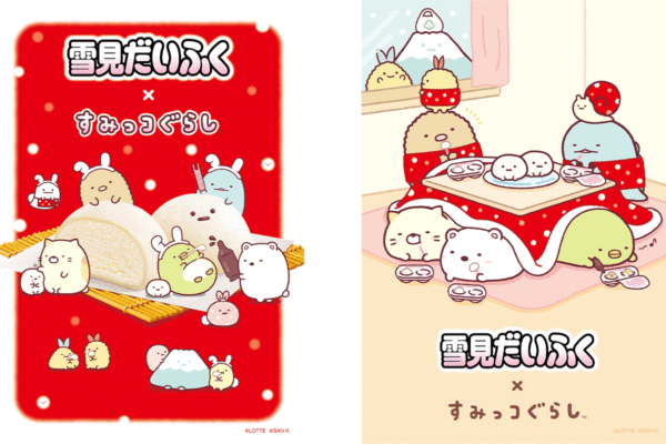 「すみっコぐらし」×「雪見だいふく」コラボ！？ 愛らしい&おいしそうな“すみっコグッズ”が集結！