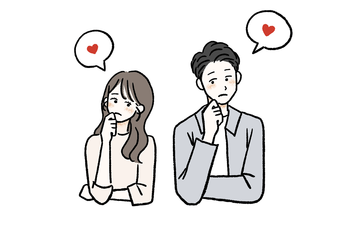 両想いなのに付き合わない理由