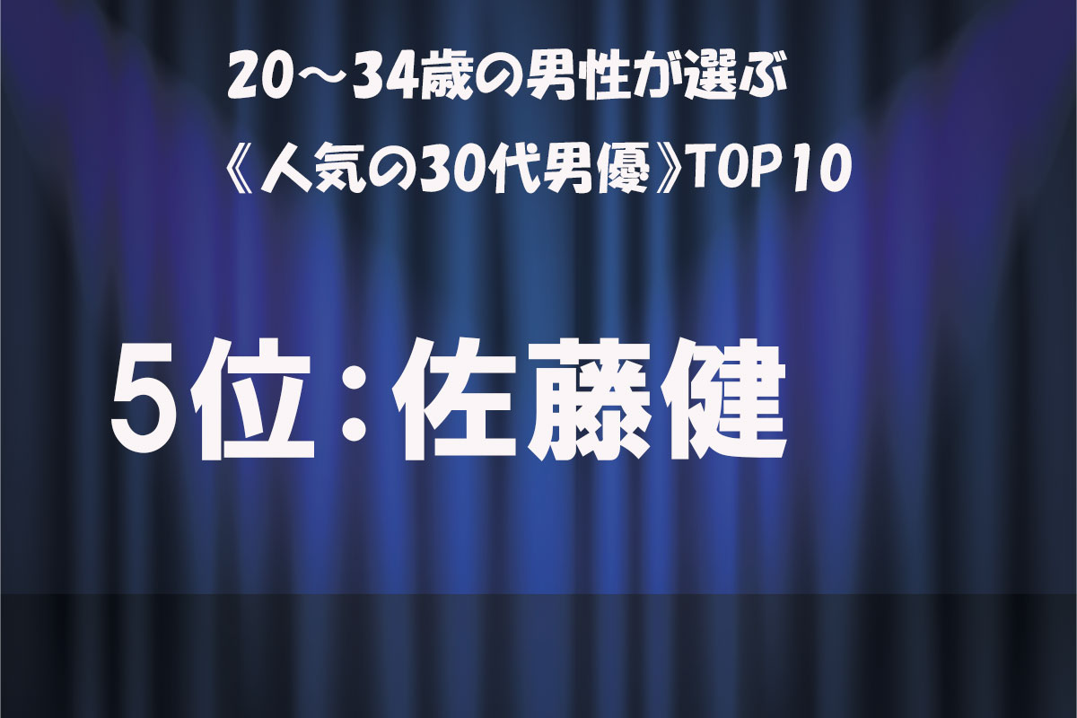 男性TOP10／出典：「タレントパワーランキング supported by DmMiX」