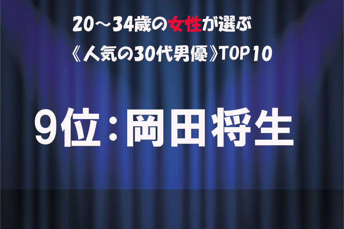 女性TOP10／出典：「タレントパワーランキング supported by DmMiX」