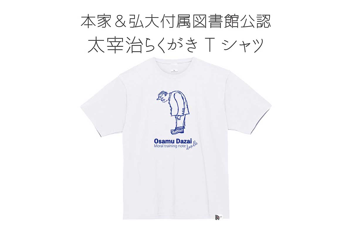 太宰治らくがきTシャツ