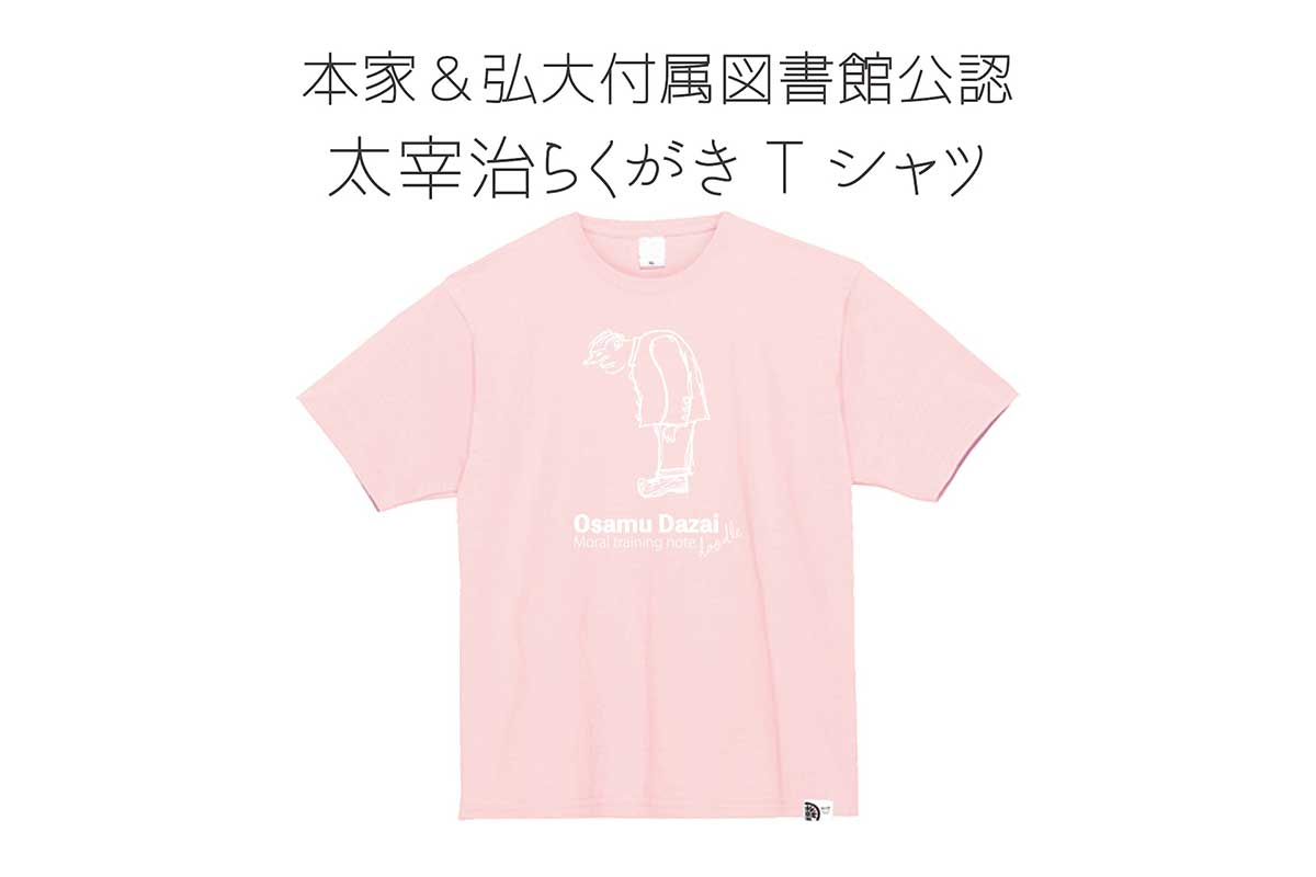 太宰治らくがきTシャツ