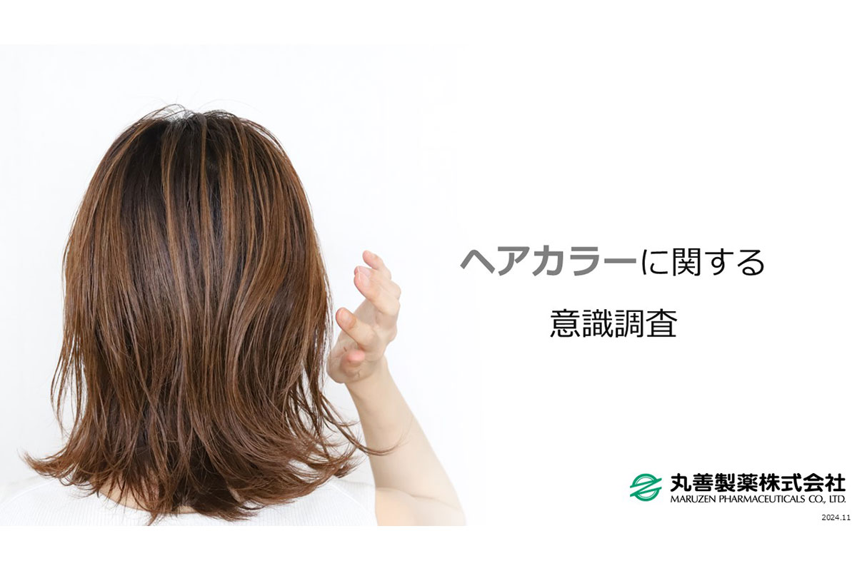 ヘアカラーに関する意識調査／丸善製薬調べ