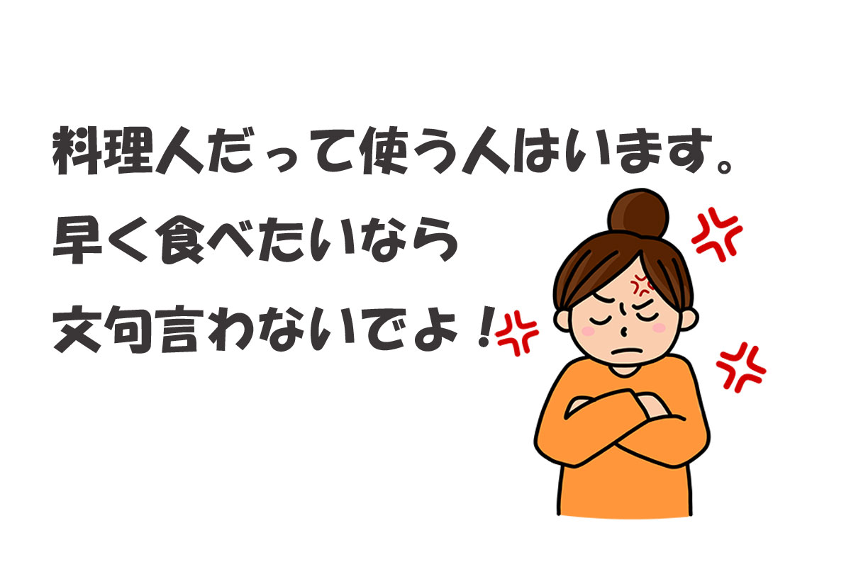 “ピーラーを使う”＝料理が下手ってこと？どう思う？