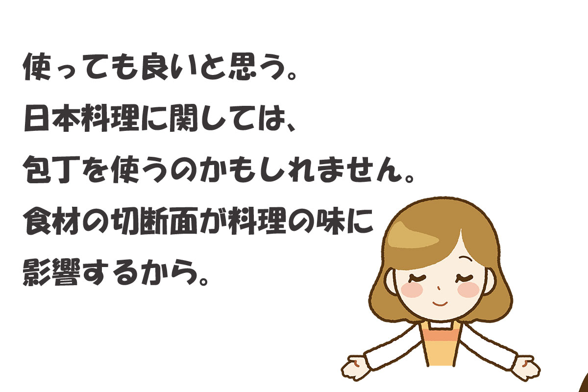 “ピーラーを使う”＝料理が下手ってこと？どう思う？