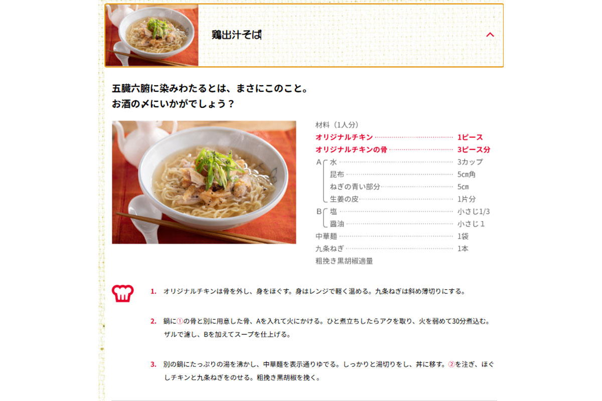 出典：KFC公式サイト