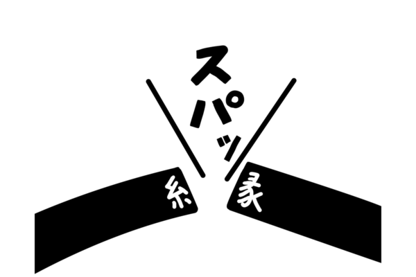 【画像】「なんかもう無理…」　これが《縁を切るべき人》の特徴です！（画像5枚）