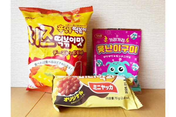 【画像】韓国のお菓子で気分転換♪ “幻のグミ”ほか、3品を見る！（画像4枚）