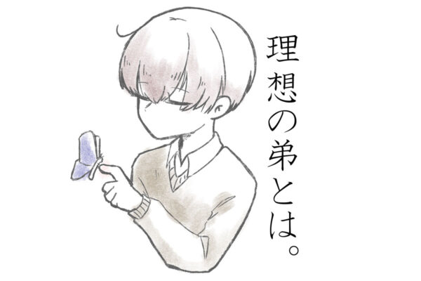 【1～10位】Z世代が「弟にしたい有名人」トップ10（結果を見る）