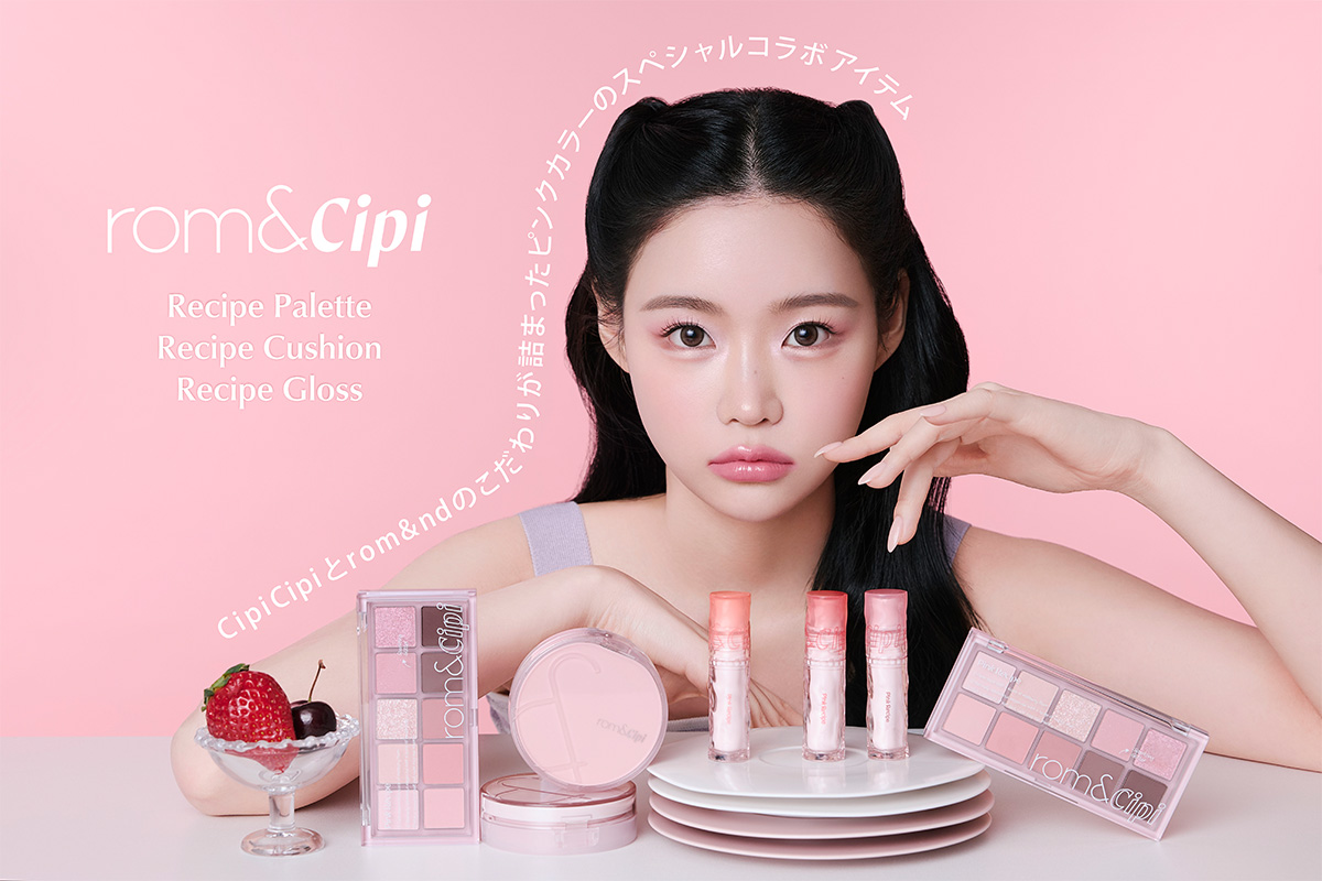 「CipiCipi(シピシピ)」と「rom&nd(ロムアンド)」、初めてコラボで3アイテム