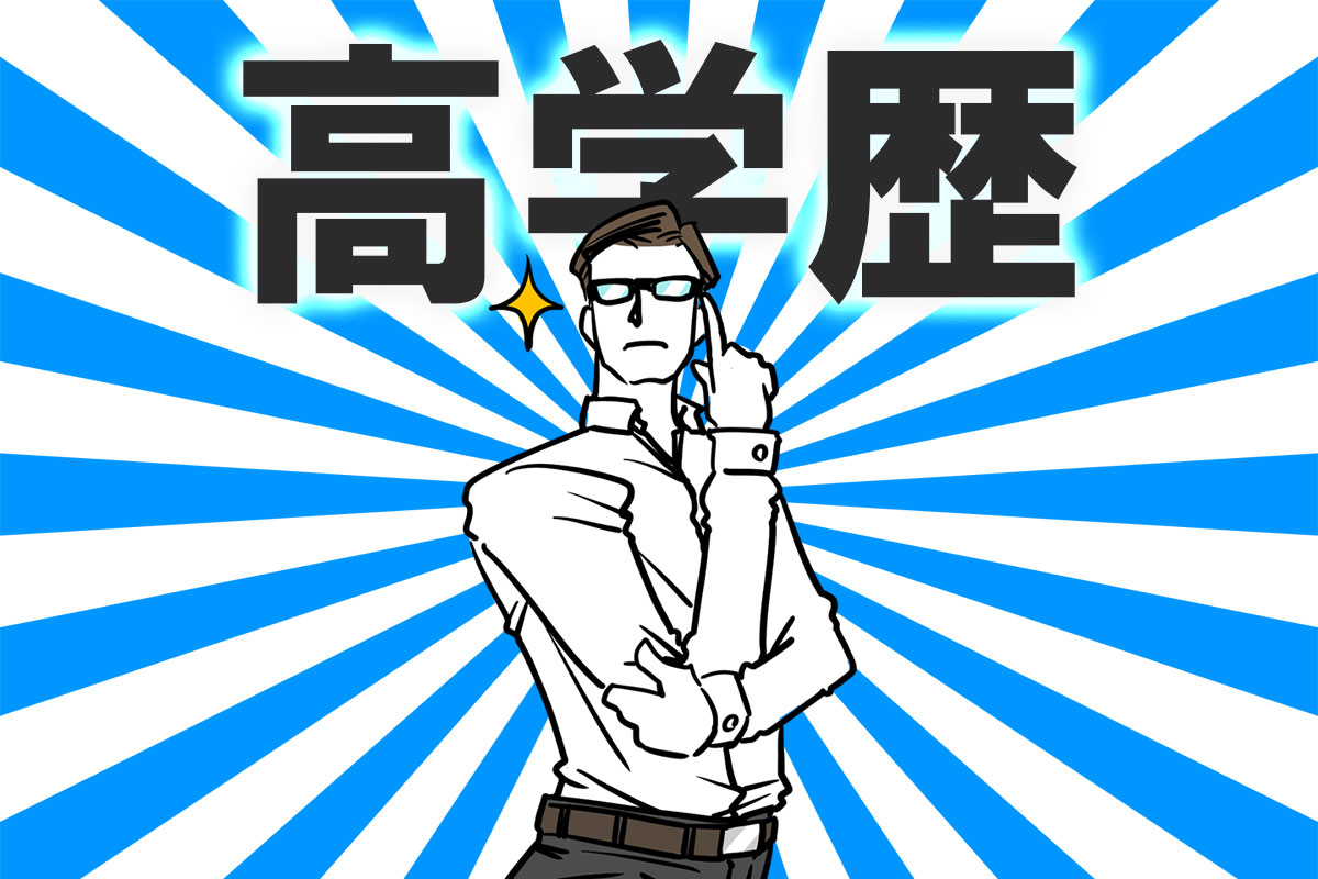 実はすごかった!超高学歴芸能人といえば?