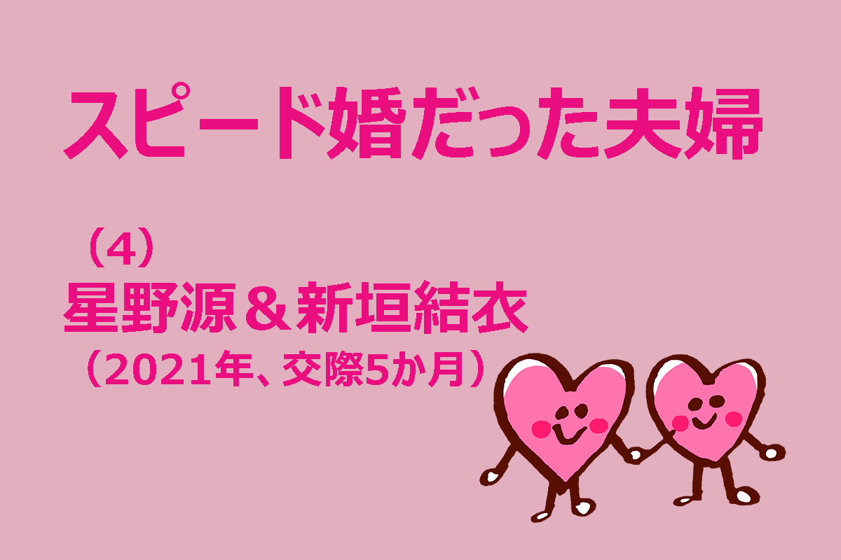 スピード婚＆仲良しな芸能人カップル（1/5）