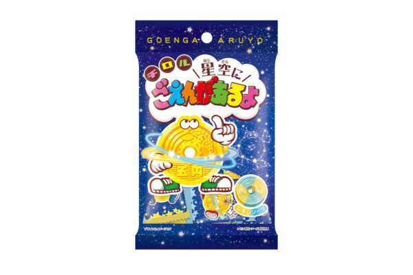 懐かしい〜〜「ごえんがあるよ」新フレーバーが発売！ 見た目も涼しい“レモンソーダ味”