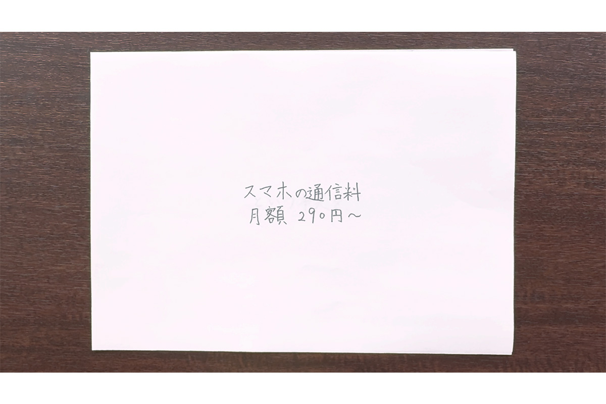 290円で作ったと話題を呼んだCM（1/9）