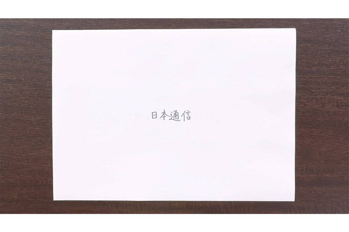 290円で作ったと話題を呼んだCM（8/9）