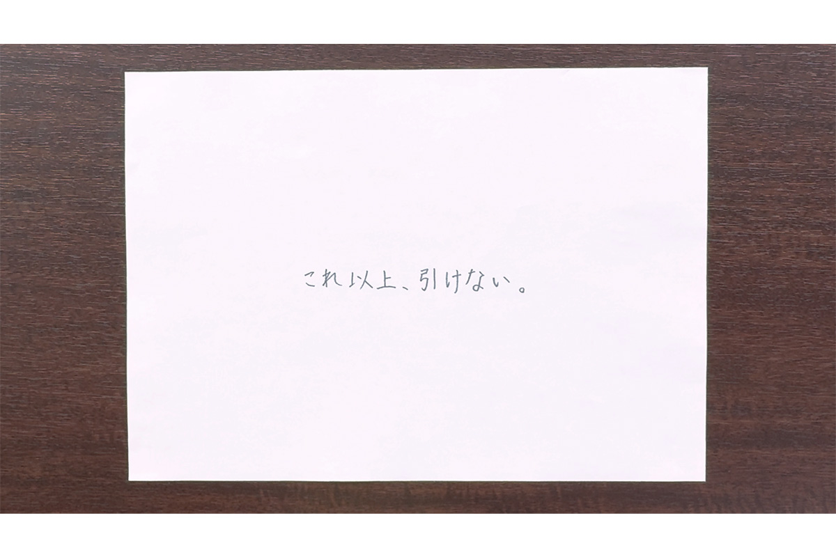 290円で作ったと話題を呼んだCM（9/9）
