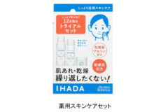 イハダ 薬用スキンケアセット／935円