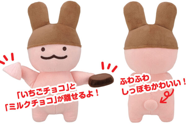 【画像】思わず抱きしめたくなる《アポロちゃん》“ぬい”（画像3枚）