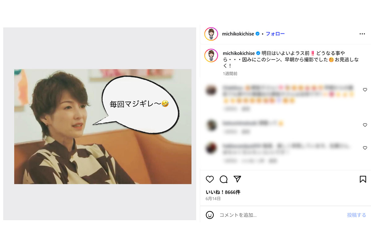 吉瀬さんといえば、ショートヘアのイメージ／吉瀬さんのInstagram（@michikokichise）より
