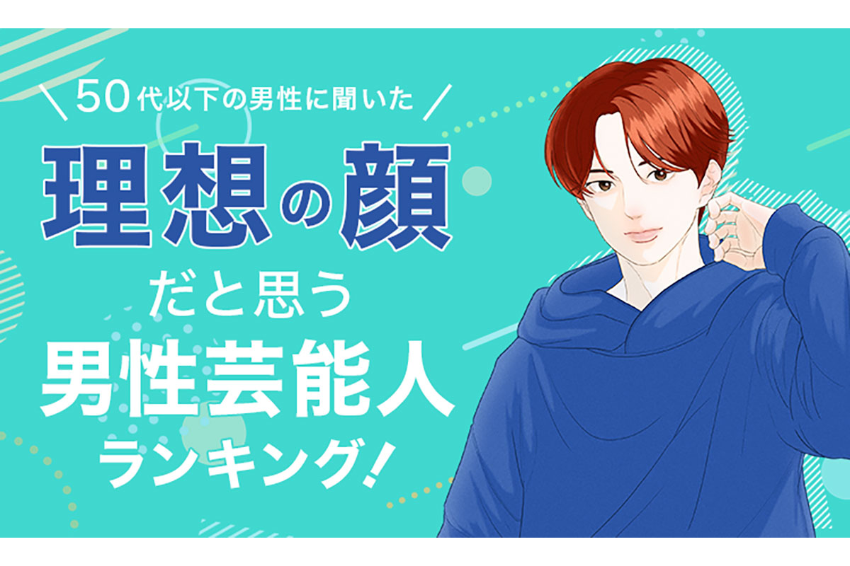 引用元：「株式会社NEXERとHAABクリニックによる調査」