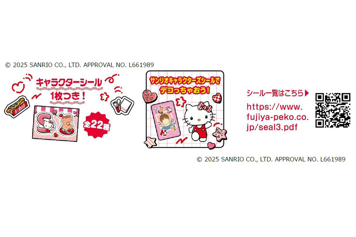 サンリオキャラクターズシールチョコレート／オープン価格（付属のシール）