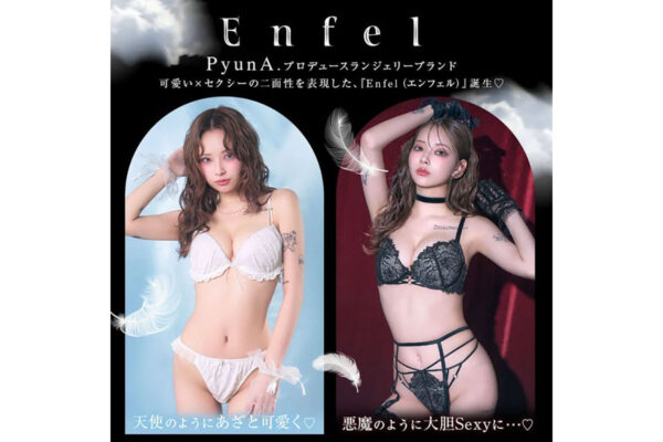 【dazzy】新・下着ブランドが誕生！悪魔と天使「二面性」がテーマの“あざと”セクシーなランジェリーを大人気インフルエンサーが監修