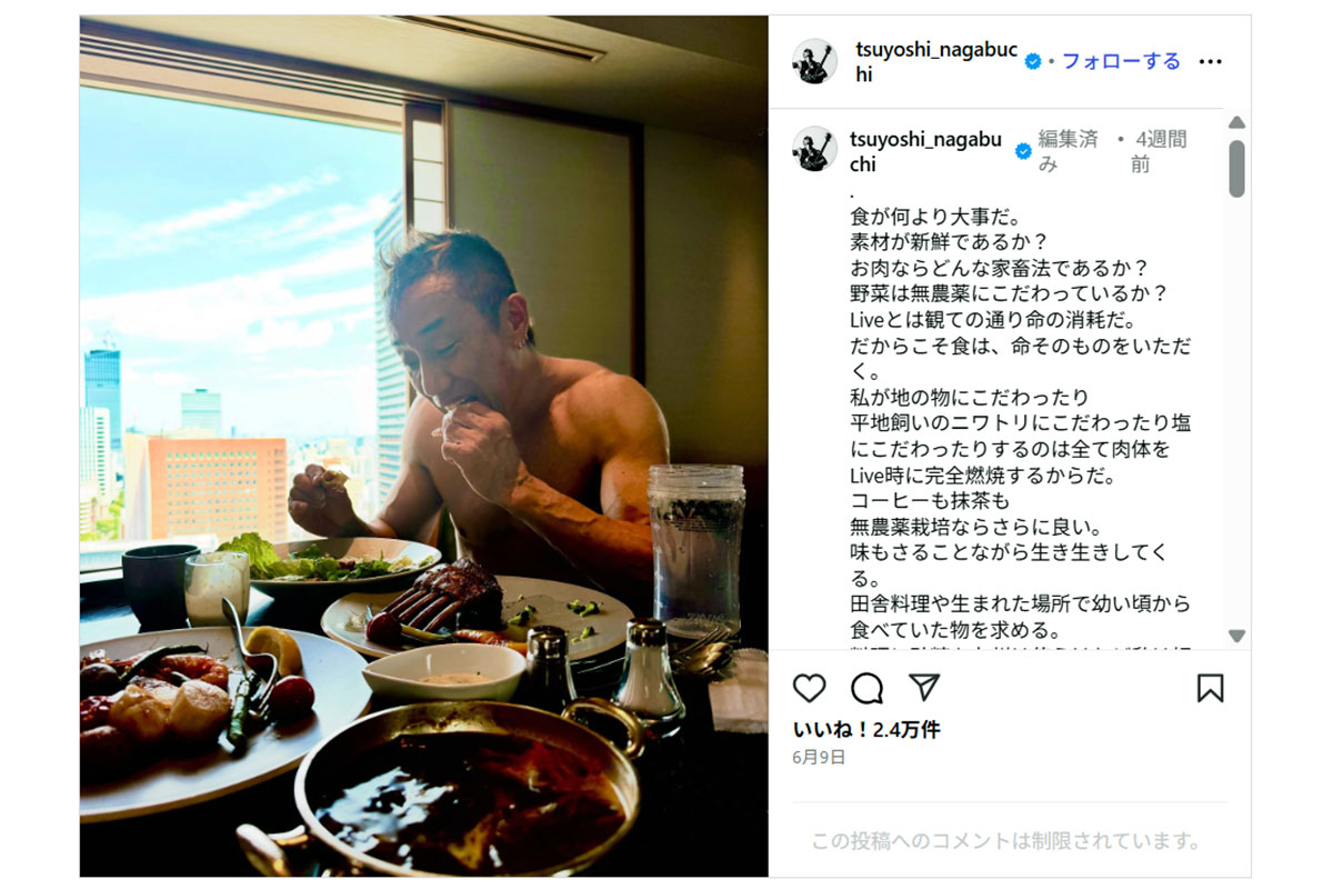長渕剛さんのInstagram（@tsuyoshi_nagabuchi)より