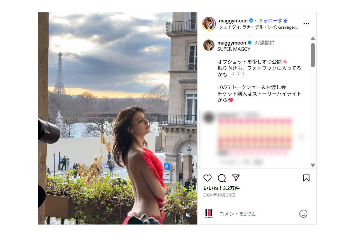 マギーさんのInstagram（@maggymoon）より